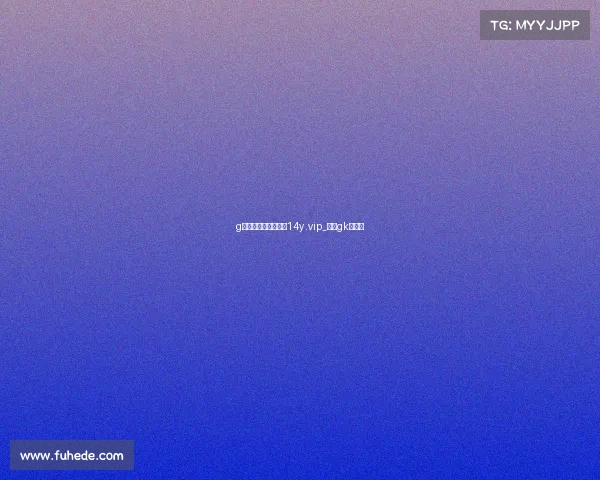 g电子竞技俱乐部拘甘14y .vip_电竞gk俱乐部